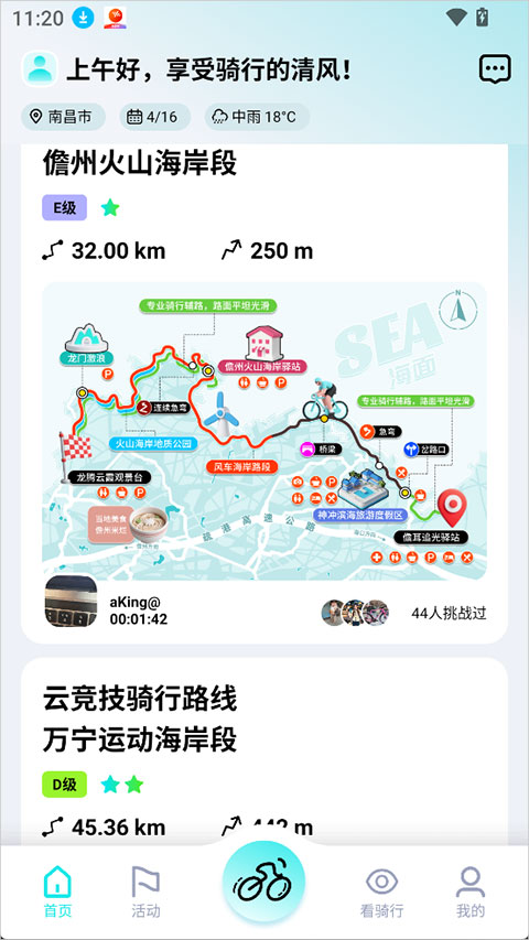 众骑竞技最新版app下载
