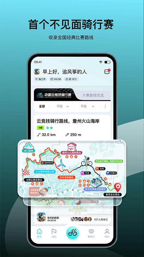 众骑竞技最新版截图3