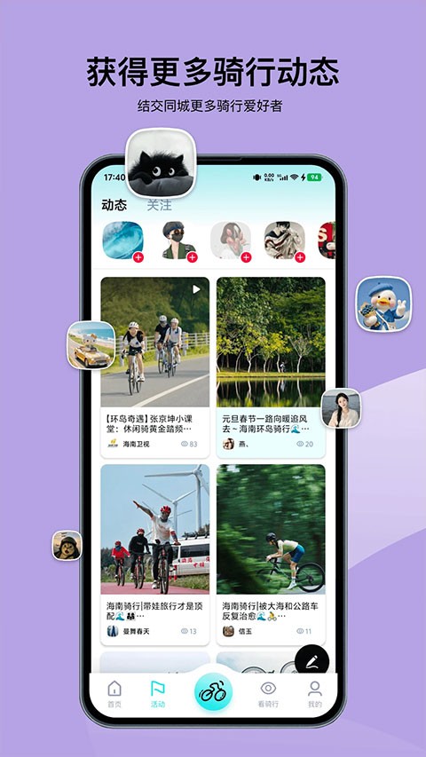 众骑竞技最新版截图0