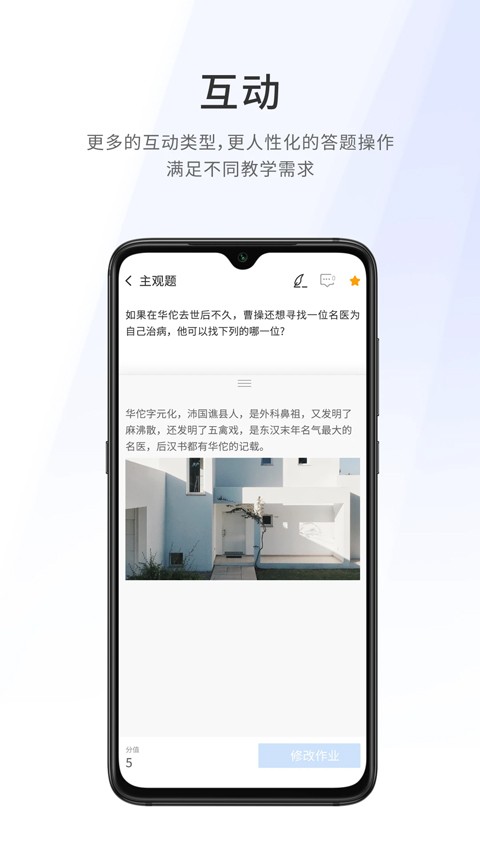 爱课堂截图1