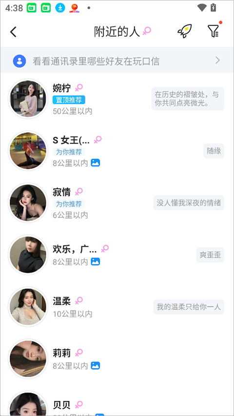 口信安卓版app下载