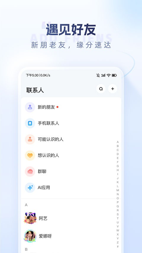 口信安卓版截图1