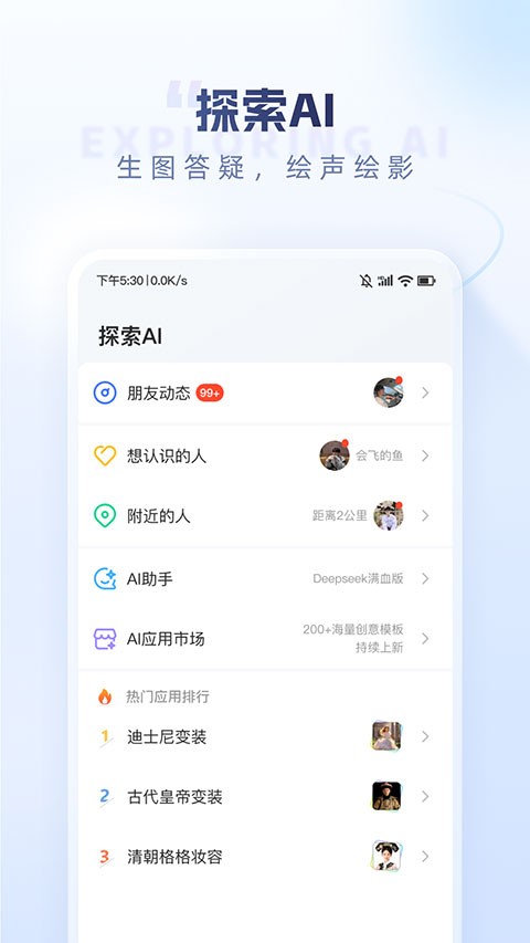 口信安卓版截图3