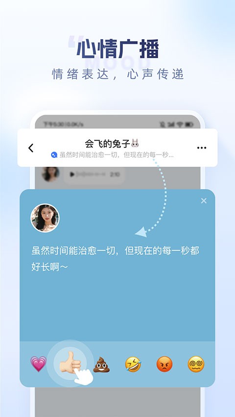 口信安卓版截图0