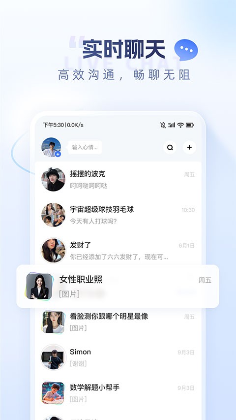 口信安卓版截图2