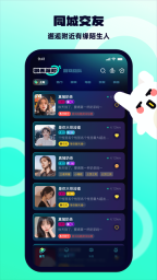 BB语音安卓版截图0