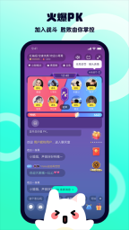 BB语音安卓版截图2