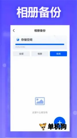 应用隐身大师(隐私保护软件)  安卓版截图2