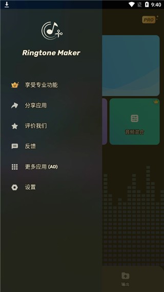 ringtonemaker绿色版截图1