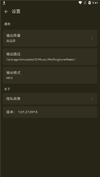 ringtonemaker绿色版截图2
