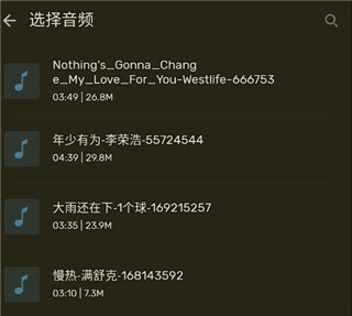 ringtonemaker绿色版安卓下载