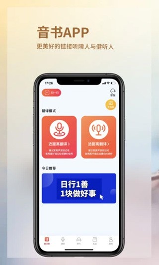音书正版截图1