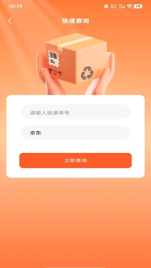 二手闲置(闲置交易平台)  免费版截图0