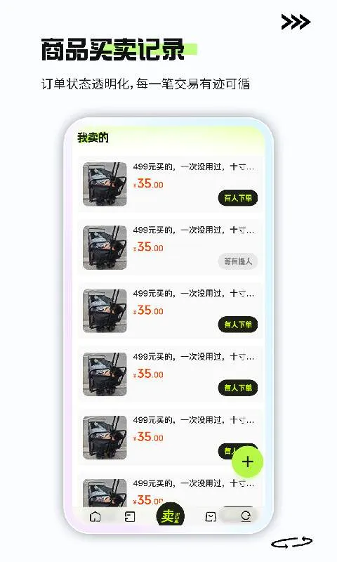 二手闲置(闲置交易平台)  免费版截图3