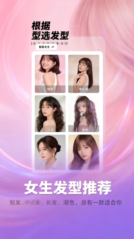 直播美颜相机最新手机版截图2