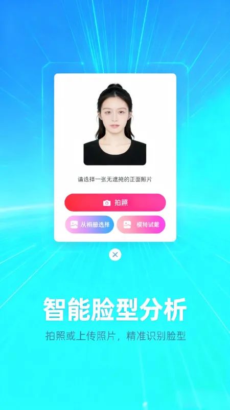 直播美颜相机最新手机版截图1