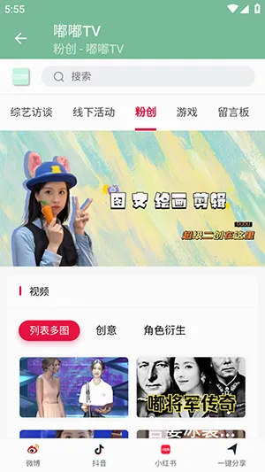 嘟嘟T最新版截图1