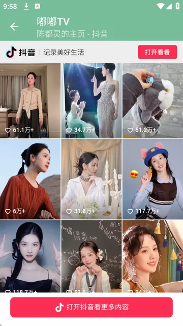 嘟嘟T最新版截图4