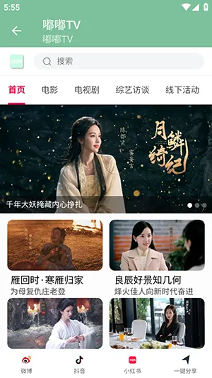 嘟嘟T最新版截图3