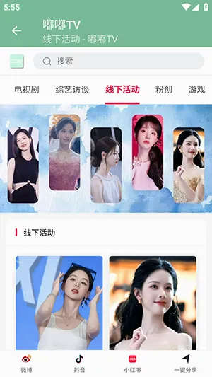嘟嘟T最新版截图2