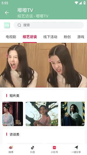 嘟嘟T最新版截图0