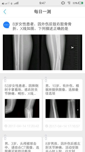 医库安卓版截图0