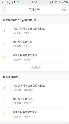 医库安卓版截图3