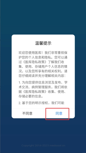 医库安卓版安装包下载
