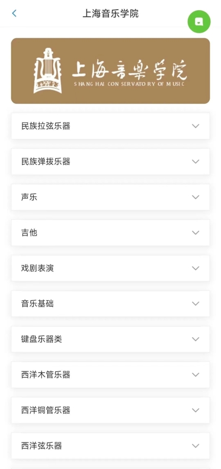上音考级最新版免费下载