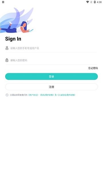 互动口语正版截图3