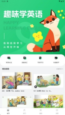 互动口语正版最新下载