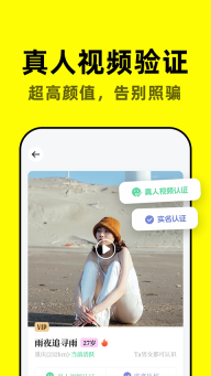 空旅安卓版截图1