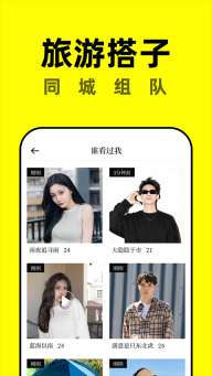 空旅安卓版截图0