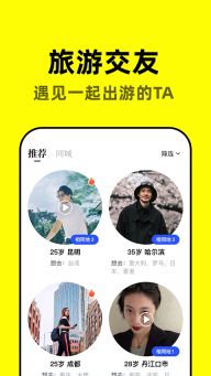 空旅安卓版截图3