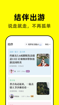 空旅安卓版截图2