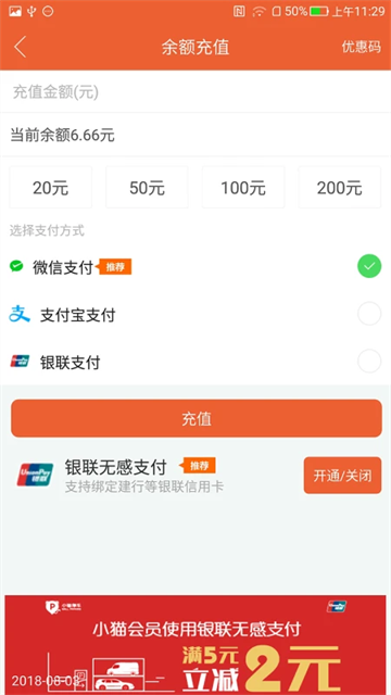 小猫停车绿色版截图0