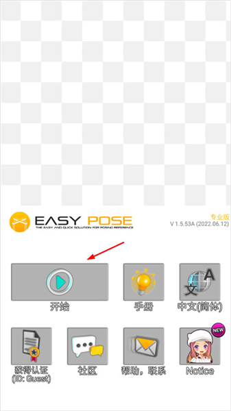 三维模拟器安卓版安装下载