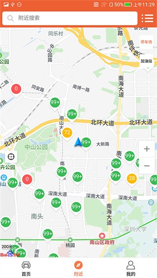 小猫停车绿色版安卓下载