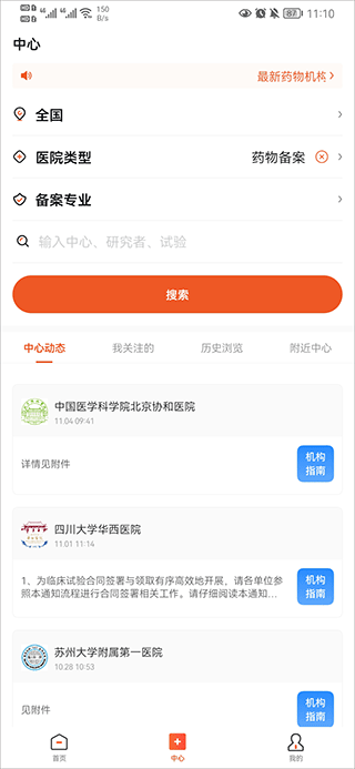 药研社手机下载