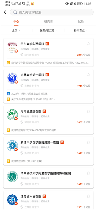 药研社手机下载