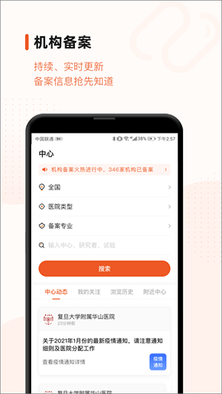 药研社截图0
