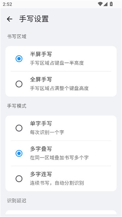 小米系统输入法最新版截图3