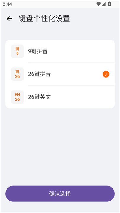 小米系统输入法最新版截图0