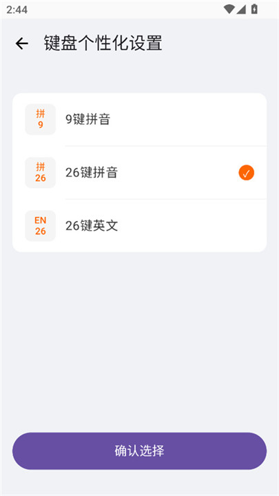 小米系统输入法最新版软件下载