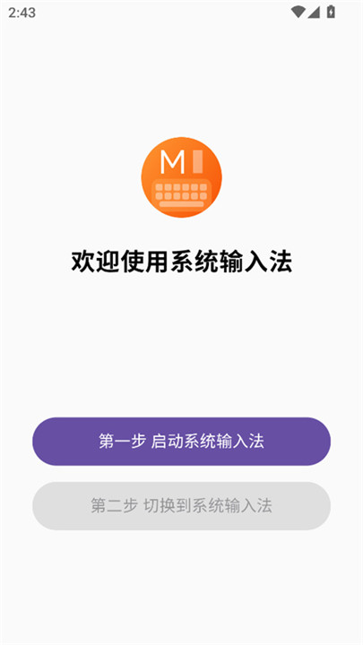 小米系统输入法最新版软件下载
