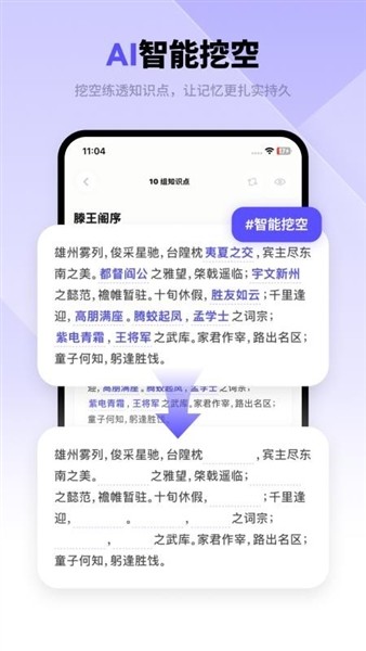 背得快最新版截图0