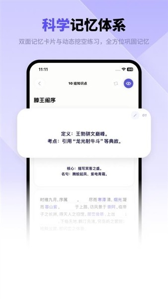 背得快最新版截图1