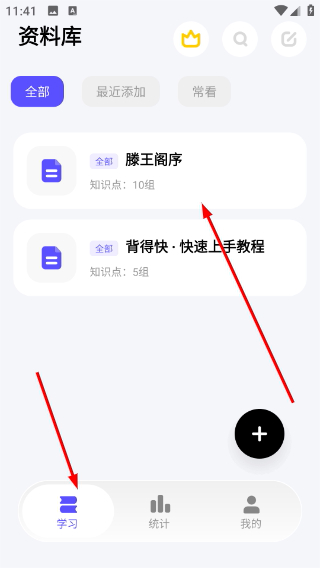 背得快最新版安装下载