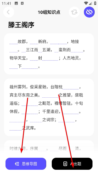 背得快最新版安装下载