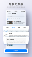华为坤灵截图2